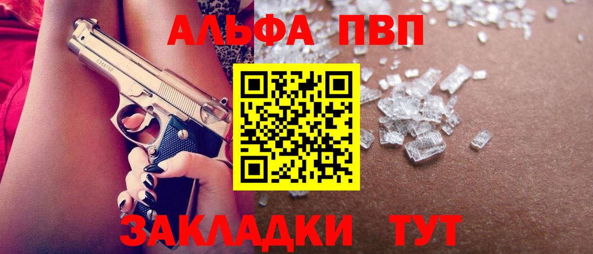 где купить наркоту  APVP  Сарапул  А ПВП кристаллы  Вход с VPN  Alpha PVP крисы CK 