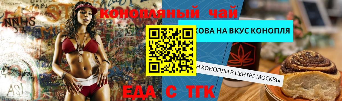 Cannafood конопля Сарапул