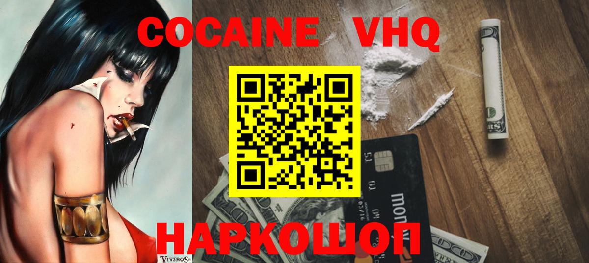Cocaine Боливия  Cocaine Боливия  COCAIN  Сарапул  Вход с VPN 