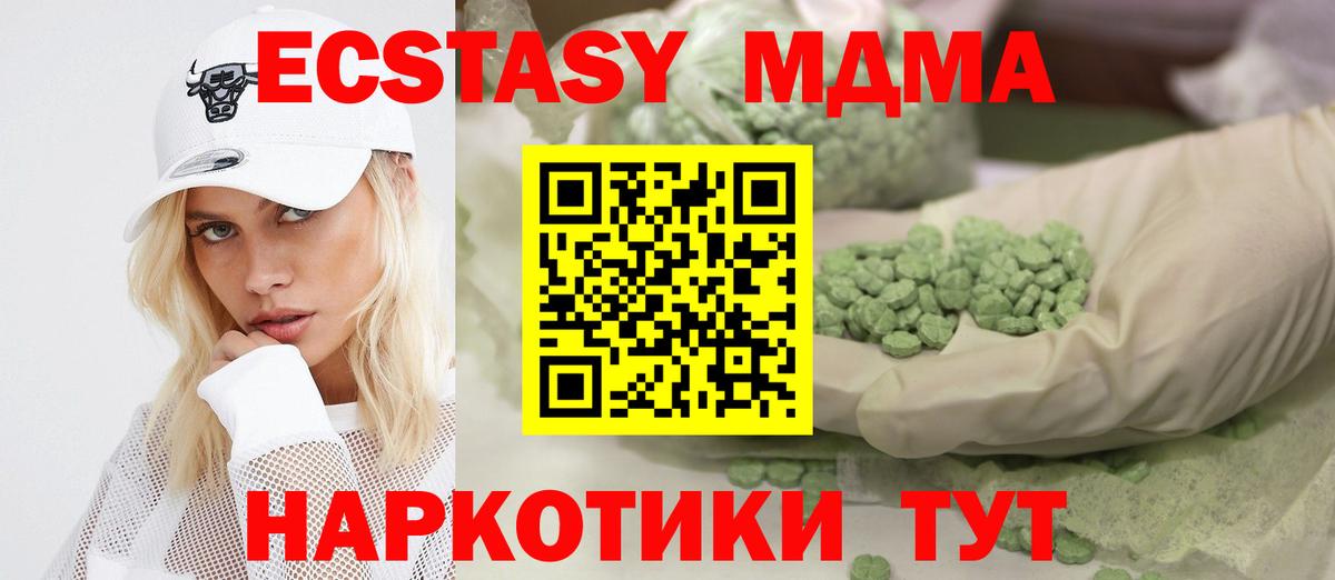 Экстази  ЭКСТАЗИ Cube  Вход с VPN  где купить наркоту  Сарапул  hydra как зайти  ЭКСТАЗИ таблы 