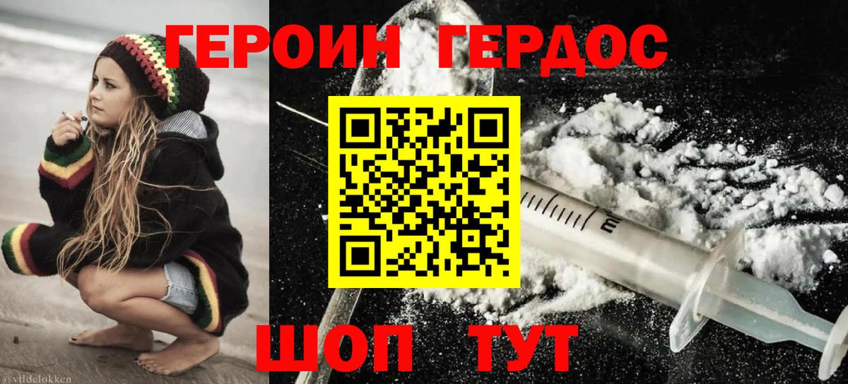 Сарапул  ГЕРОИН афганец  ГЕРОИН  Вход с VPN 