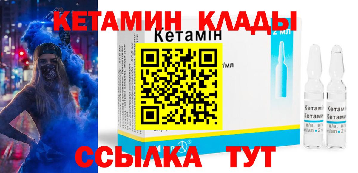 Сарапул  Кетамин VHQ  КЕТАМИН ketamine  Вход с VPN 