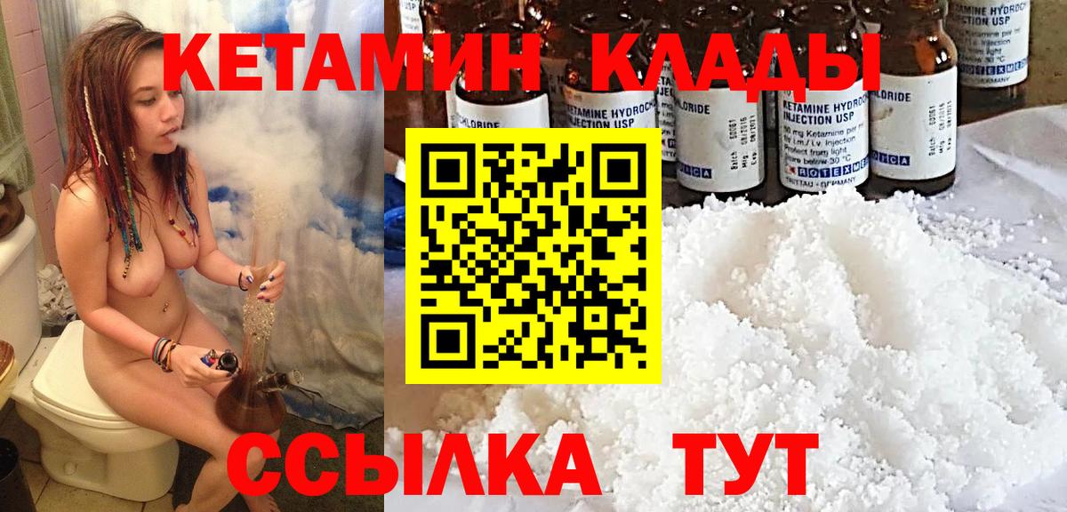 Кетамин VHQ Сарапул