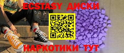 ECSTASY Будённовск
