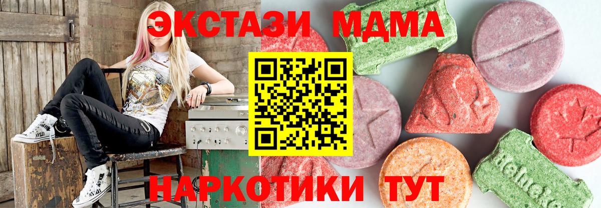 МДМА  МДМА молли  Вход с VPN  Сарапул 