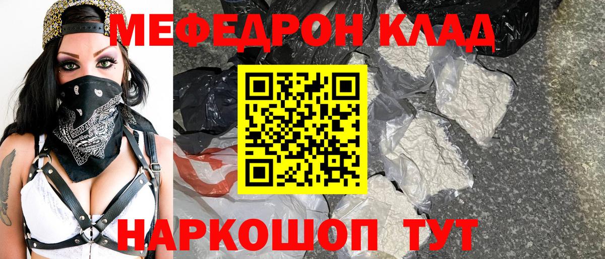 МЯУ-МЯУ mephedrone  Вход с VPN  МЕФ  Сарапул  МЕФ VHQ 