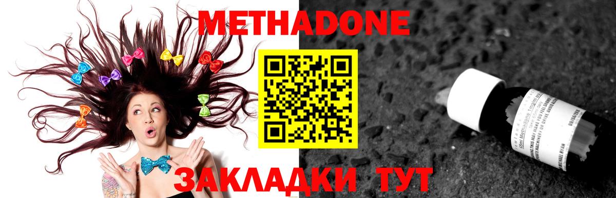 Метадон VHQ  Вход с VPN  даркнет как зайти  Сарапул 