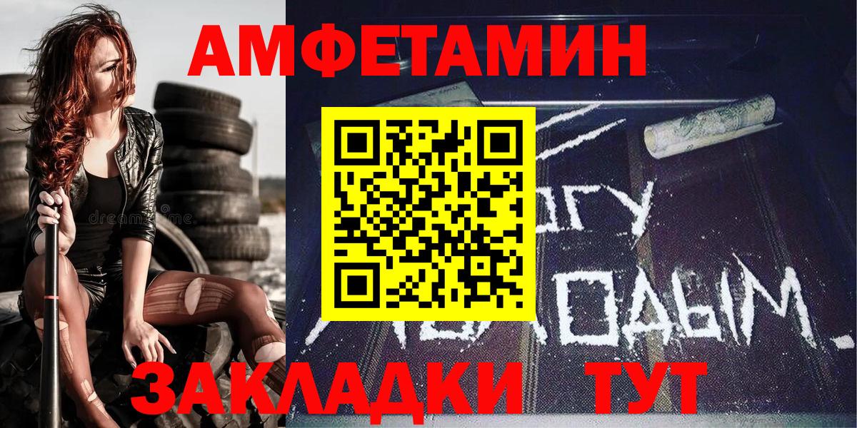 МЕТАМФЕТАМИН витя  Вход с VPN  Сарапул 
