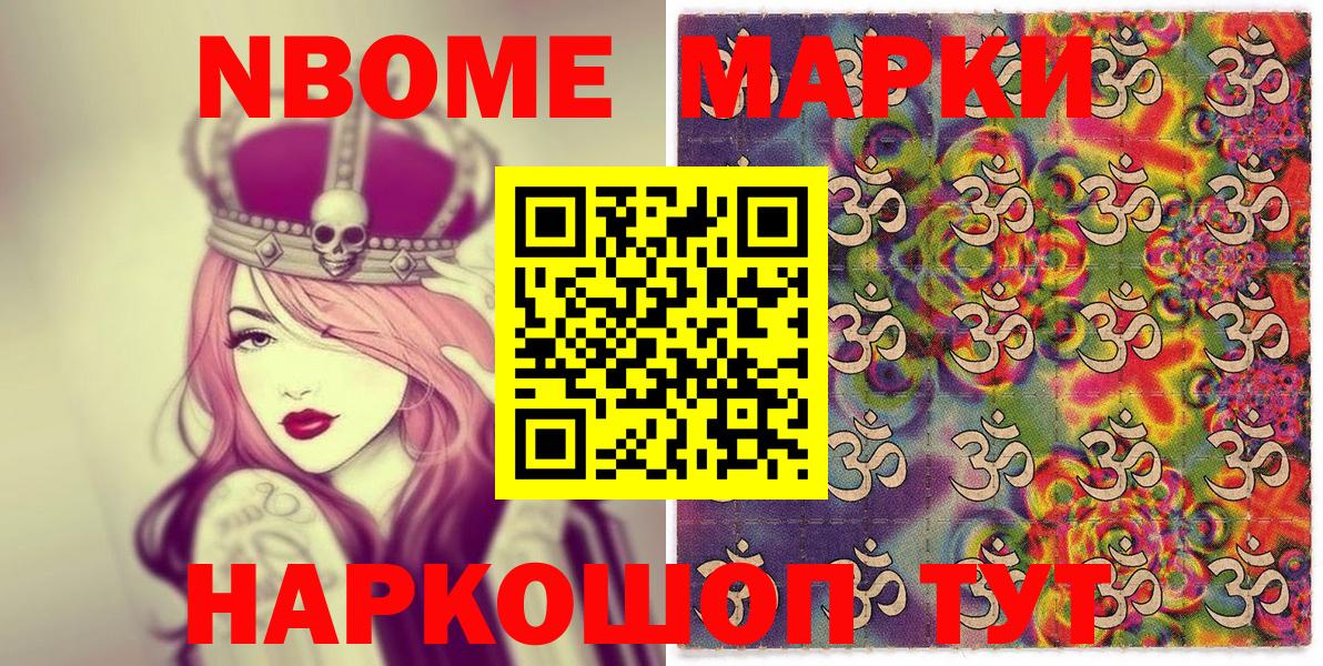 Наркотические марки 1,8мг  Вход с VPN  Наркотические марки 1,8мг  Сарапул 