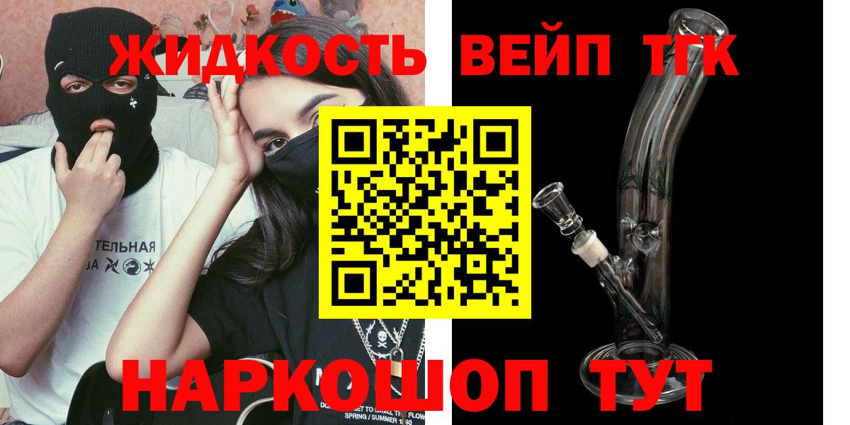 Сарапул  Дистиллят ТГК вейп  Вход с VPN 
