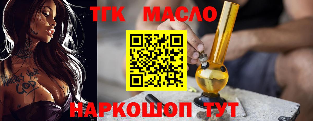 Дистиллят ТГК концентрат Сарапул