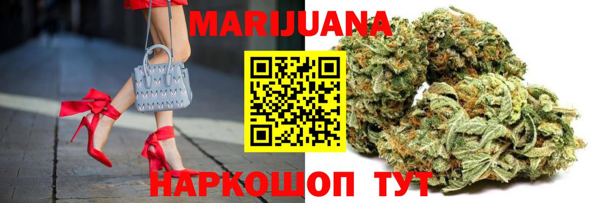 Канабис THC 21% Сарапул